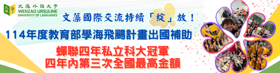 114學海最高(另開新視窗)