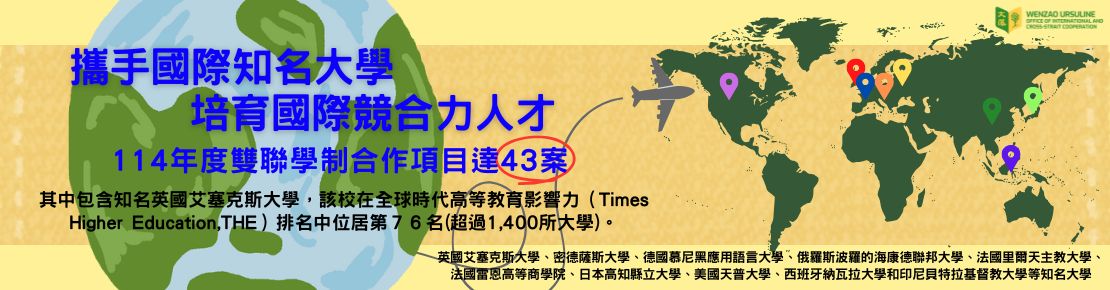 114年度雙聯-43案(另開新視窗)